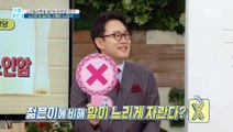 [HEALTH] Does the old man's cancer progress more slowly?, 기분 좋은 날 20191120
