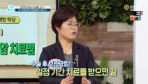 [HEALTH] If you know how to treat cancer, you see a way to prevent it?, 기분 좋은 날 20191120