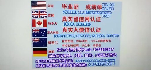 美国留学生真实教育部认证(UA毕业证/成绩单)（Q /微2072299317）雅思/托福/留服认证 UA阿拉巴马大学UA高仿毕业证/UA修改成绩单GPA分数/UA真实教育部文凭学历认证/真实大使馆/真实留信网认证University of Alabama (UA)