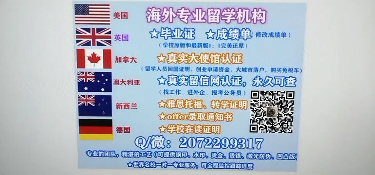 美国留学生真实教育部认证(UB毕业证/成绩单)（Q /微2072299317）雅思/托福/留服认证 UB纽约州立大学布法罗分校UB高仿毕业证/UB修改成绩单GPA分数/UB真实教育部文凭学历认证/真实大使馆/真实留信网认证University at Buffalo diploma