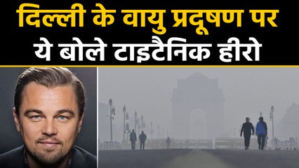 Titanic के Jack ने Share किया Delhi के Pollution से जुड़ा Post, हवा बनी हुई है Poison|वनइंडिया हिंदी