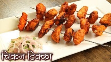 Download Video: Restaurant Style CHICKEN TIKKA - चिकन टिक्का | चिकन टिक्का बनाने का तरीका | Chicken Tikka Recipe