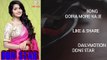 Nagpuri Film Song - Goira Mora Ka Je #New Nagpuri Song 2019 #Jharkhandi Song #drollnotion #tanajitrailer