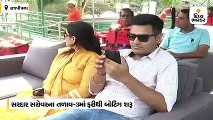 સરદાર સરોવર ખાતે તળાવ નં-3માં બોટિંગની સુવિધા શરૂ