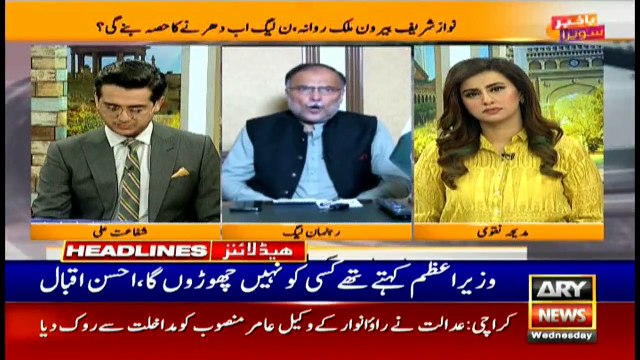 ARYNews Headlines | A film should be based on the Sharif family: Ali Zaidi | 12PM | 20Nov 2019