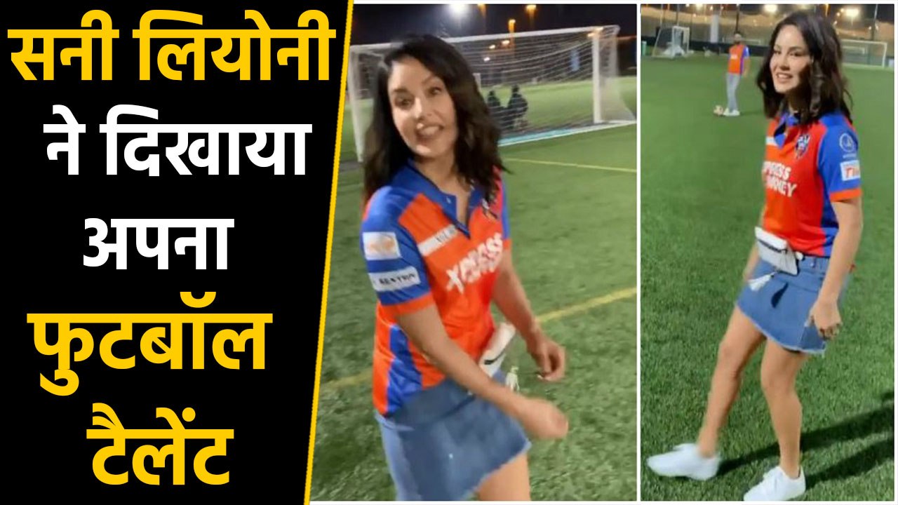 Abu Dhabi T10 League: Sunny Leone playing Football in Cricket Stadium | वनइंडिया हिंदी