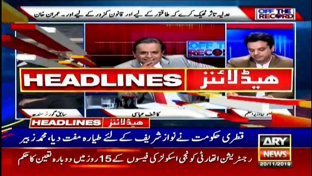 ARYNews Headlines | PM Imran Khan summons Economic team meeting today | 1PM | 20Nov 2019