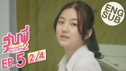 [Eng Sub] ซีรีส์รุ่นพี่ Secret Love | My Lil Boy 2 'น้องม.4 พี่ปี1' | EP.5 [2/4]