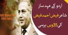 Faiz Ahmed Faiz 35th death anniversary being observed today