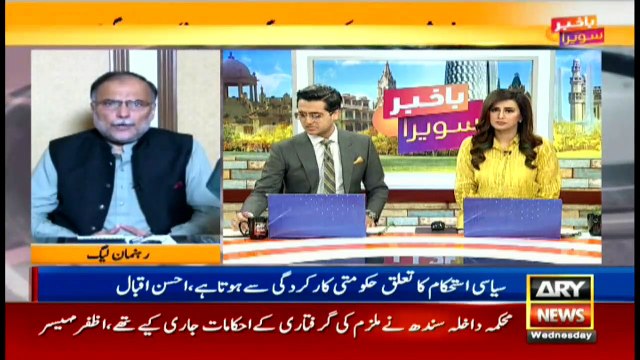 Bulletins ARYNews 1200 20th Nov 2019