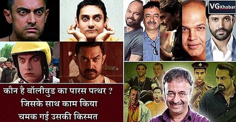 कौन है बॉलीवुड का पारस पत्थर,जिसके साथ काम किया चमक गई उसकी किस्मत