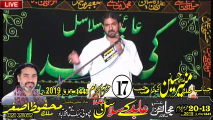 Zakir Malik Munir Hussain Khokhar Pindi Sandrana 17th Muharam 1441 2019 Choti Behak Hafizabad