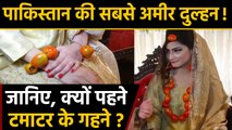 Pakistan की सबसे Rich bride: Gold की जगह पहने tomatoes के Jewelry, Video viral । वनइंडिया हिंदी