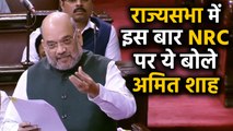 NRC पर Rajya Sabha में बोले Amit Shah- पूरे देश में लागू करेंगे NRC, डरने की जरुरत नहीं | वनइंडिया