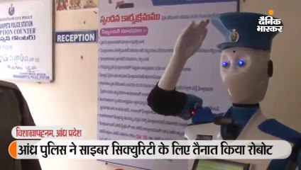 यहां पुलिस स्टेशन में रोबोट की तैनाती