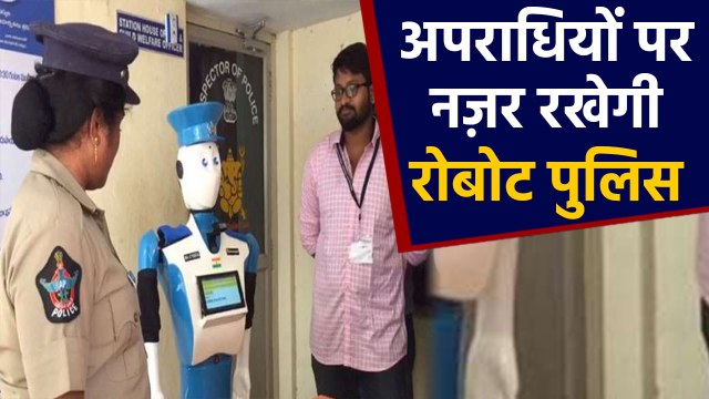 Visakhapatnam police ने लॉन्च किया India का पहला रोबोट CYBIRA | वनइंडिया हिंदी