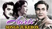 Aarti Songs Jukebox | Ashok Kumar, Meena Kumari | Rafi, Lata, Asha | Old Hindi Songs