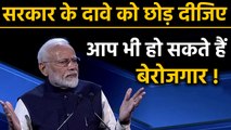 Economy Slowdown के कारण India में लाखों Jobs पर संकट | वनइंडिया हिंदी