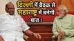 NCP Chief Sharad Pawar की Delhi में PM Modi के साथ Meeting | वनइंडिया हिंदी