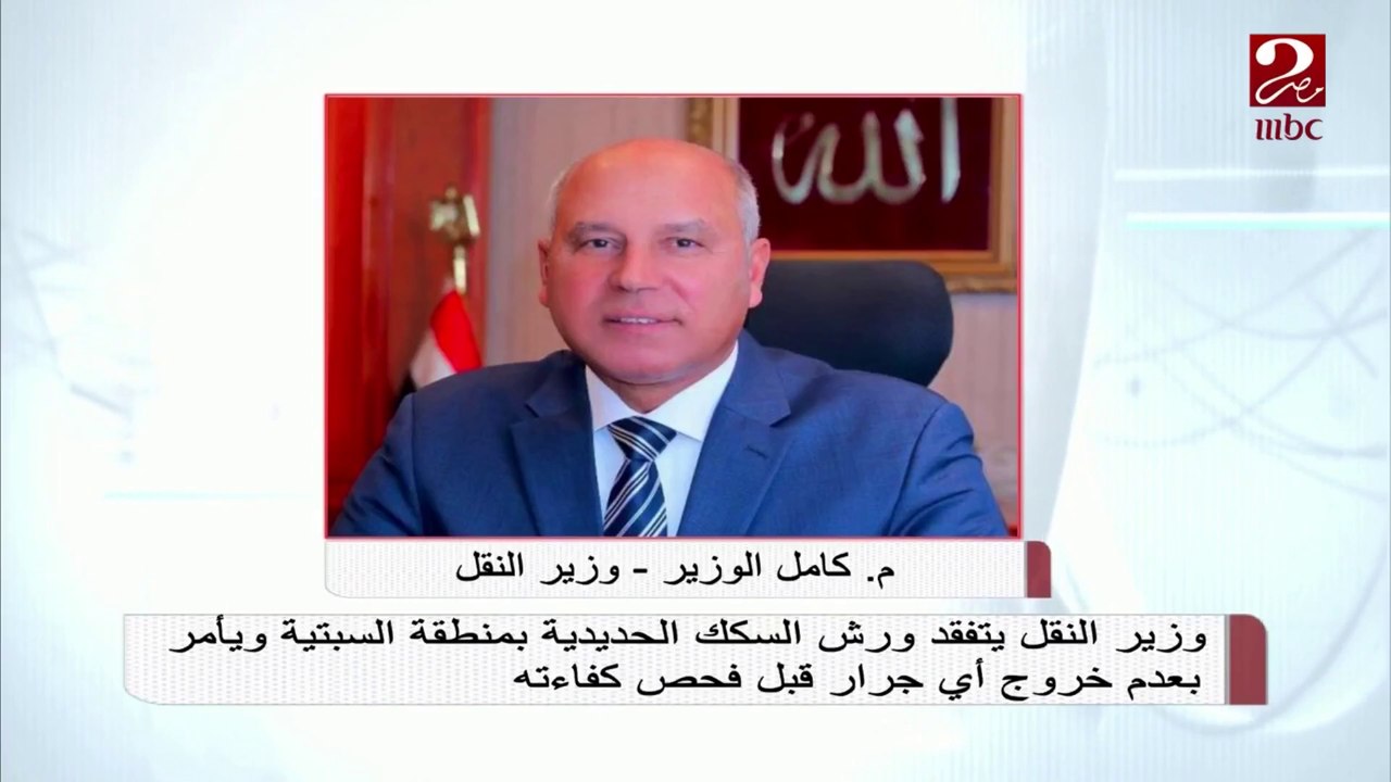 وزير النقل يتفقد ورش السكك الحديدية بمنطقة السب...