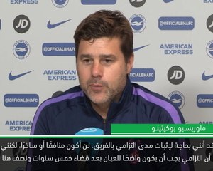 كرة قدم: الدوري الممتاز: سبيرز يقيل ماوريسيو بوكيتينو من منصبه كمدرّب