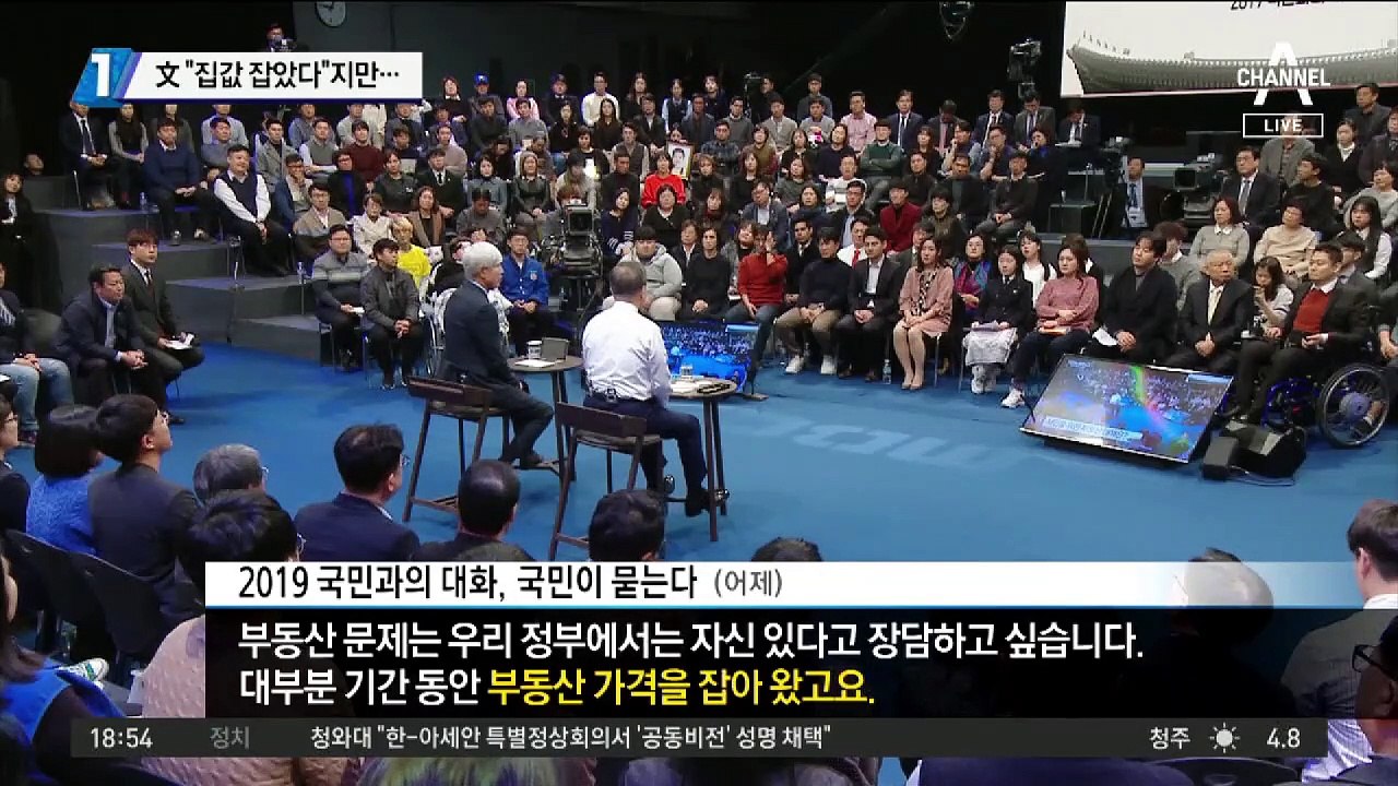 문 대통령 “집값 잡았다”지만…