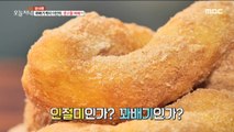 [TASTY] Twisted bread stick with bean flour, 생방송 오늘 저녁 20191120