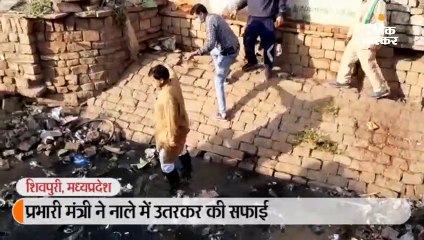 प्रभारी मंत्री ने नाले में उतरकर की सफाई
