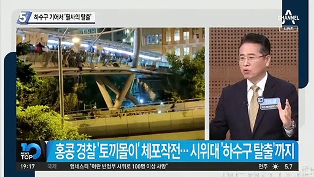 하수구 기어서 ‘필사의 탈출’