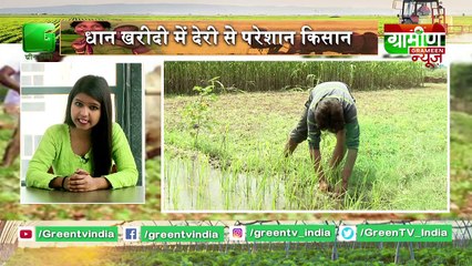 Kisan Bulletin : 5 December तक Bihar के हर पंचायत में लगेगी Kisan Chaupal | Grameen News
