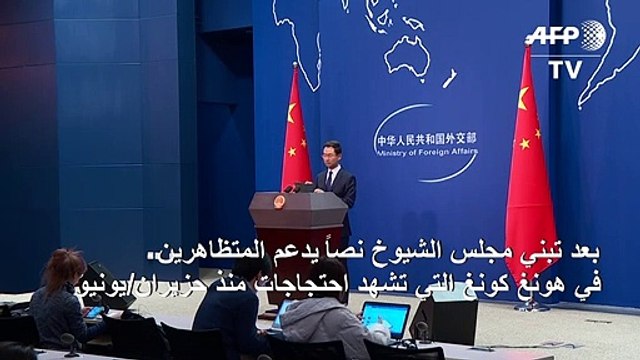 توتر جديد بين بكين وواشنطن بعد تبني مجلس الشيوخ الأميركي نصا حول هونغ كونغ