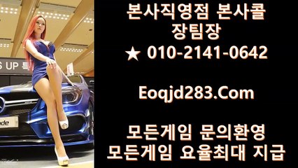 구구게임 ▽ O1O-2141-O642 ▽ 구구게임하는곳 #구구게임 @구구게임