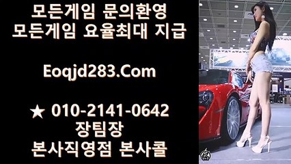 구구게임 ▩ O1O-2141-O642 ▩ 구구게임하는곳 #구구게임 @구구게임