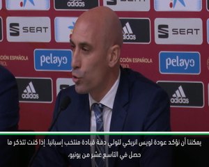 كرة قدم: دولي: الاتحاد الإسباني يؤكد عودة انريكي للإشراف على المنتخب الوطني