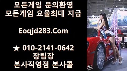 구구게임 ▒ O1O-2141-O642 ▒ 구구게임사이트 #구구게임 @구구게임