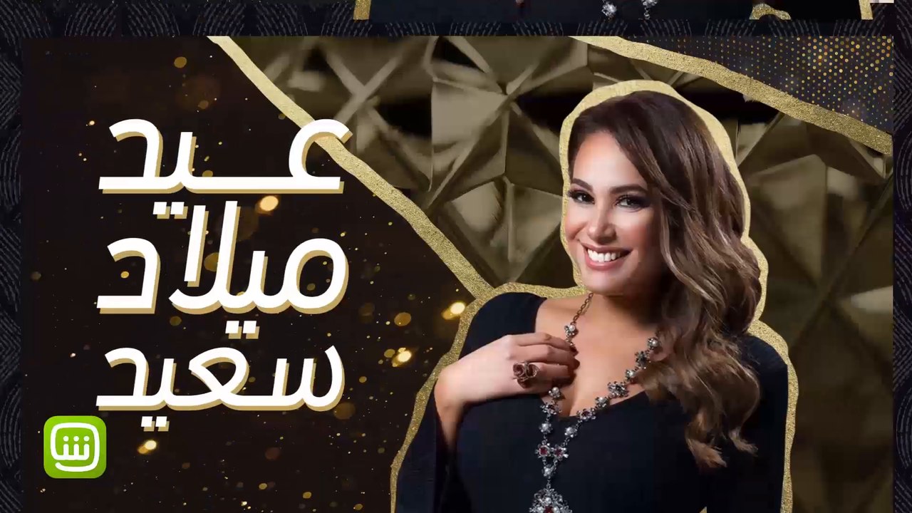احتفلوا بعيد ميلاد النجمة هند صبري على شاهد