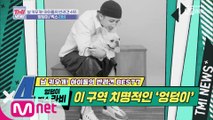 [23회] 엉덩이 너무 귀엽덩 '엉덩이♥빅스 라비'