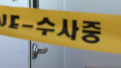 [기자브리핑] 인천 일가족 등 4명 사망...현장 유서 여러 장 발견 / YTN