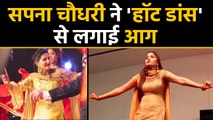 Sapna Choudhary ने  Orange suit में किया धमाकेदार  dance, Video Viral | वनइंडिया हिंदी