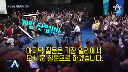 [여랑야랑]어수선한 국민과의 대화 / 안에서 새는 바가지