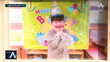 대통령 움직인 민식이 부모…文 “방지턱 높여라” 긴급 지시