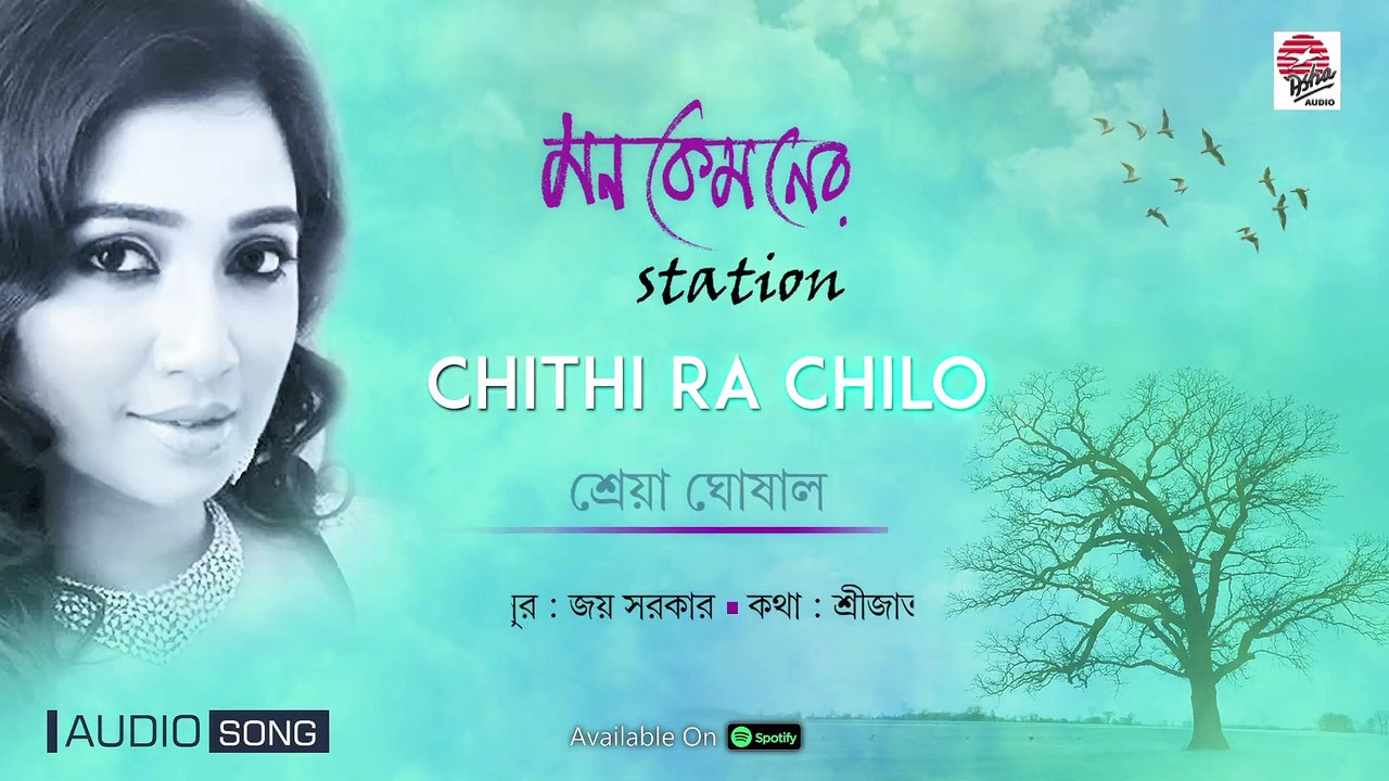 Chithi Ra Chilo (Piya Bolo) | Mon Kemoner Station | Shreya Ghoshal Joy Sarkar | Srijato