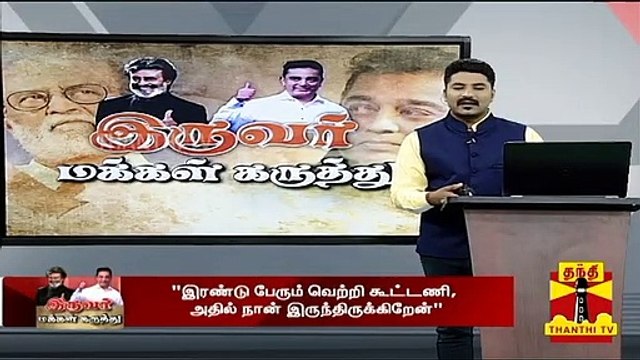 கமல் - ரஜினி இணைந்தால் வெற்றி கூட்டணி தான் - ஸ்ரீப்ரியா, நடிகை | Kamal | Rajini