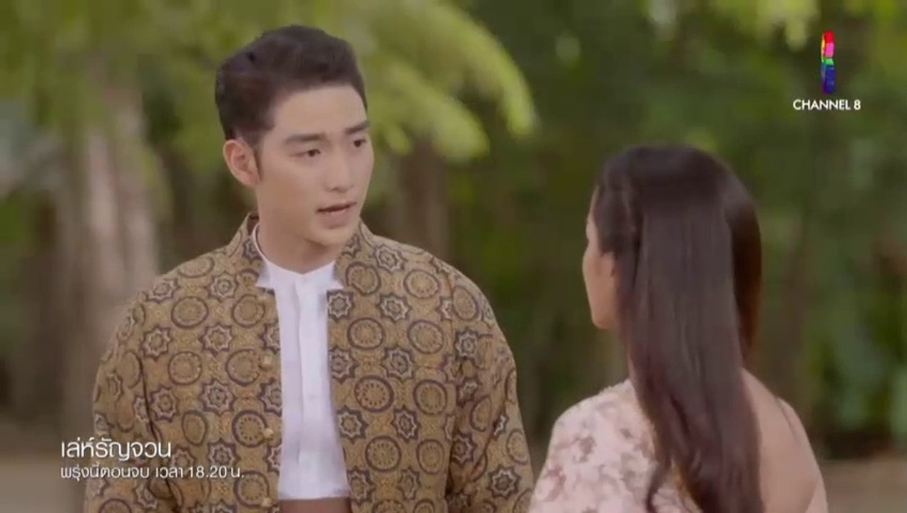 เล่ห์รัญจวน EP.33/2 (ตอนที่.33/2) ย้อนหลัง วันที่ 20 พฤศจิกายน 2562 || เล่ห์รัญจวน 20/11/2562