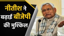 Saryu Rai को मिला पुराने दोस्‍त Nitish Kumar का साथ, बागी सरयू राय का करेंगे प्रचार |वनइंडिया हिंदी