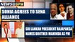Sonia Gandhi gives nod to Shiv Sena's Alliance | OneIndia News