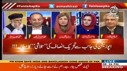 ہمیں اطیمنان ہو گیا ہے عمران خان کی جیب سے استعفیٰ نکل گیا ہے - مفتی کفایت اللہ