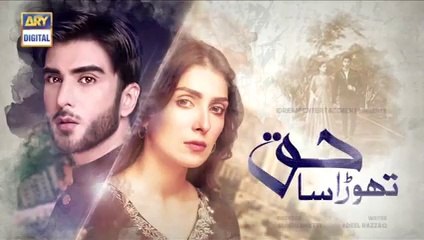 Thora Sa Haq Episode 5 ARY Digital Drama