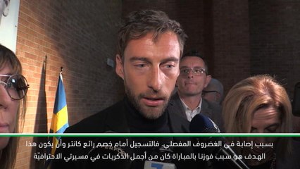 حصري: كرة قدم: كلاوديو ماركيزيو يسترجع أجمل ذكرياته مع مورينيو