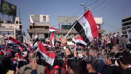 تواصل الاحتجاجات في العراق رغم وعود السياسيين بالإصلاح